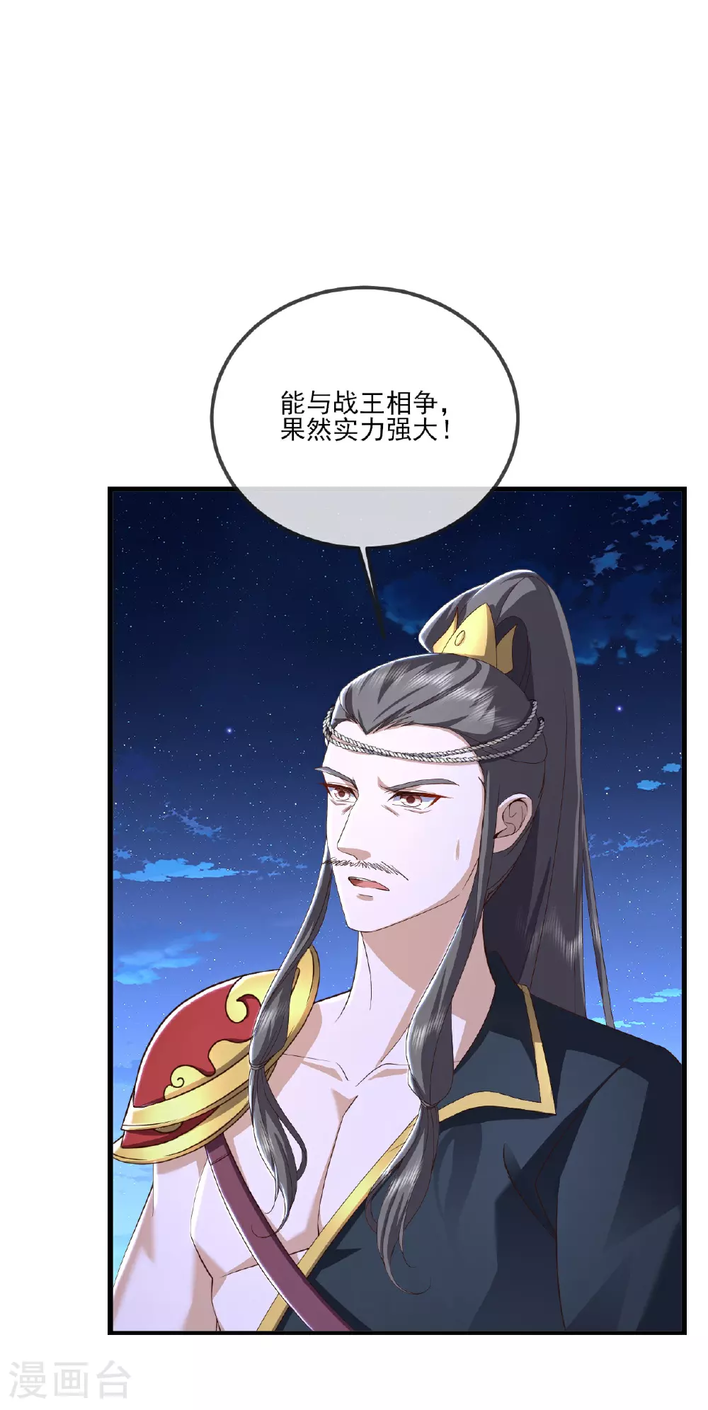 第520话 法轮王的惊喜 第12页