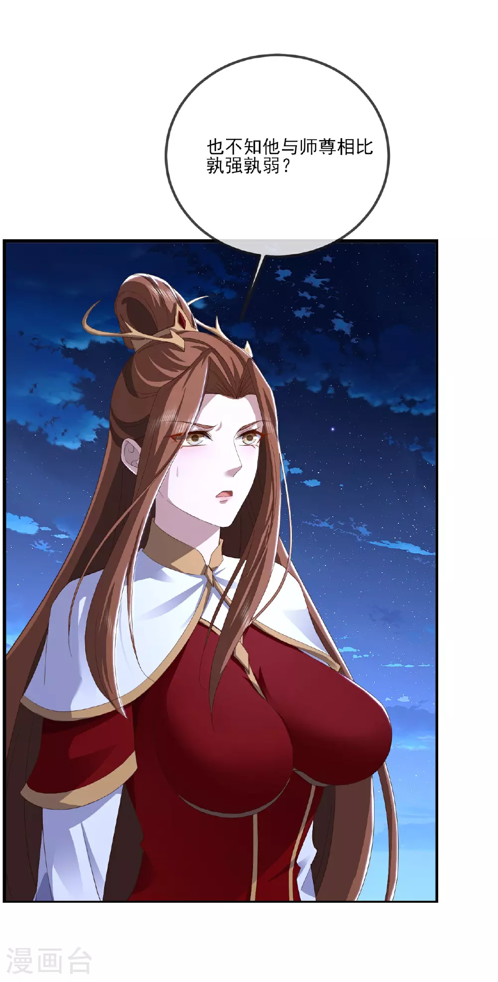 第520话 法轮王的惊喜 第13页