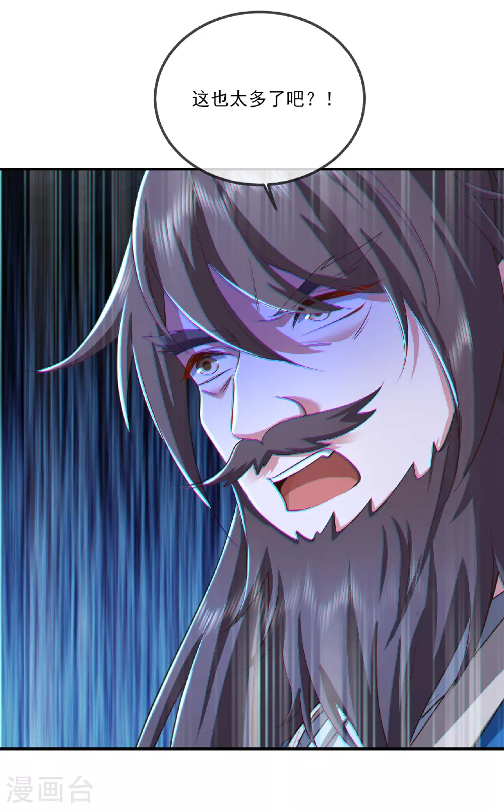 第520话 法轮王的惊喜 第16页