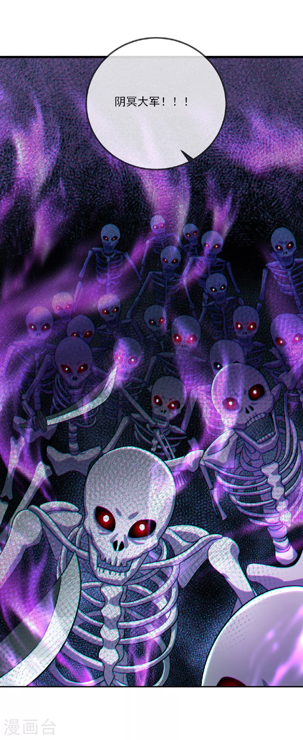 第520话 法轮王的惊喜 第17页