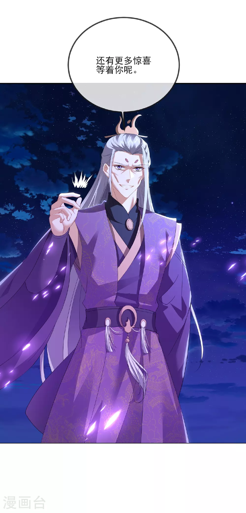 第520话 法轮王的惊喜 第19页