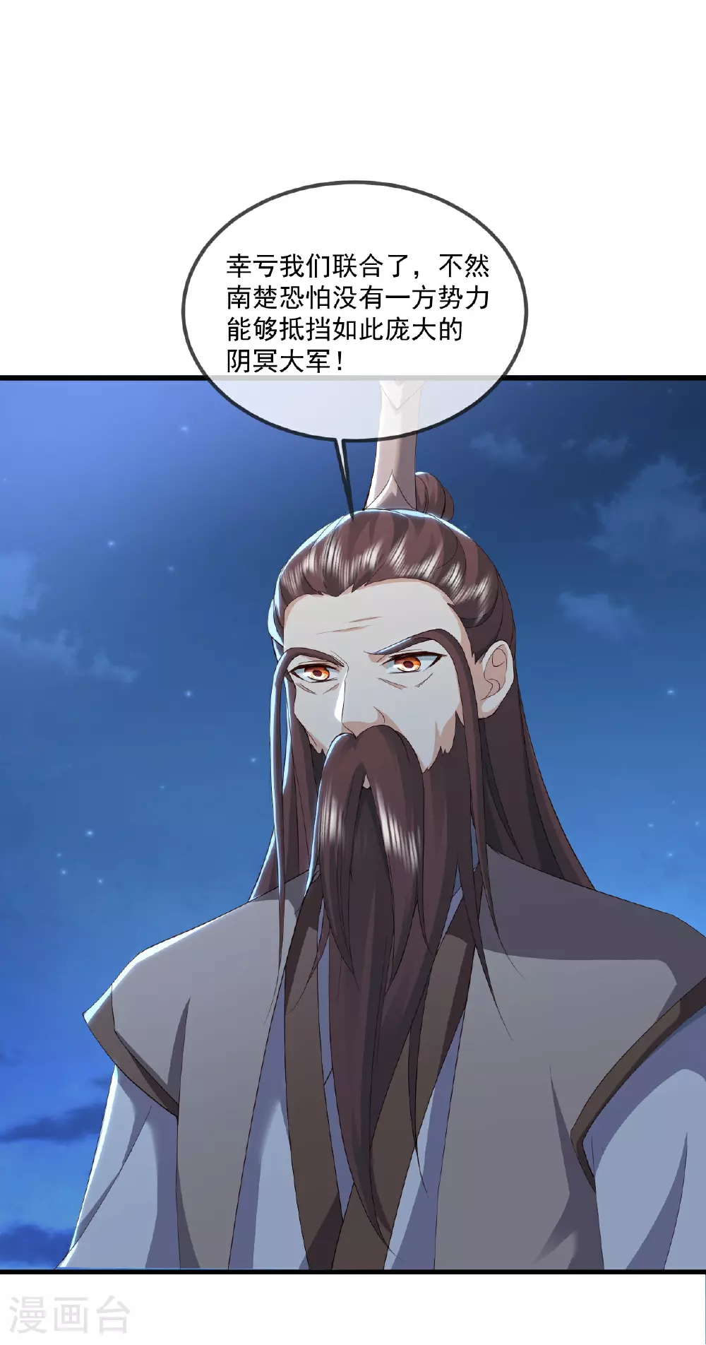 第520话 法轮王的惊喜 第24页