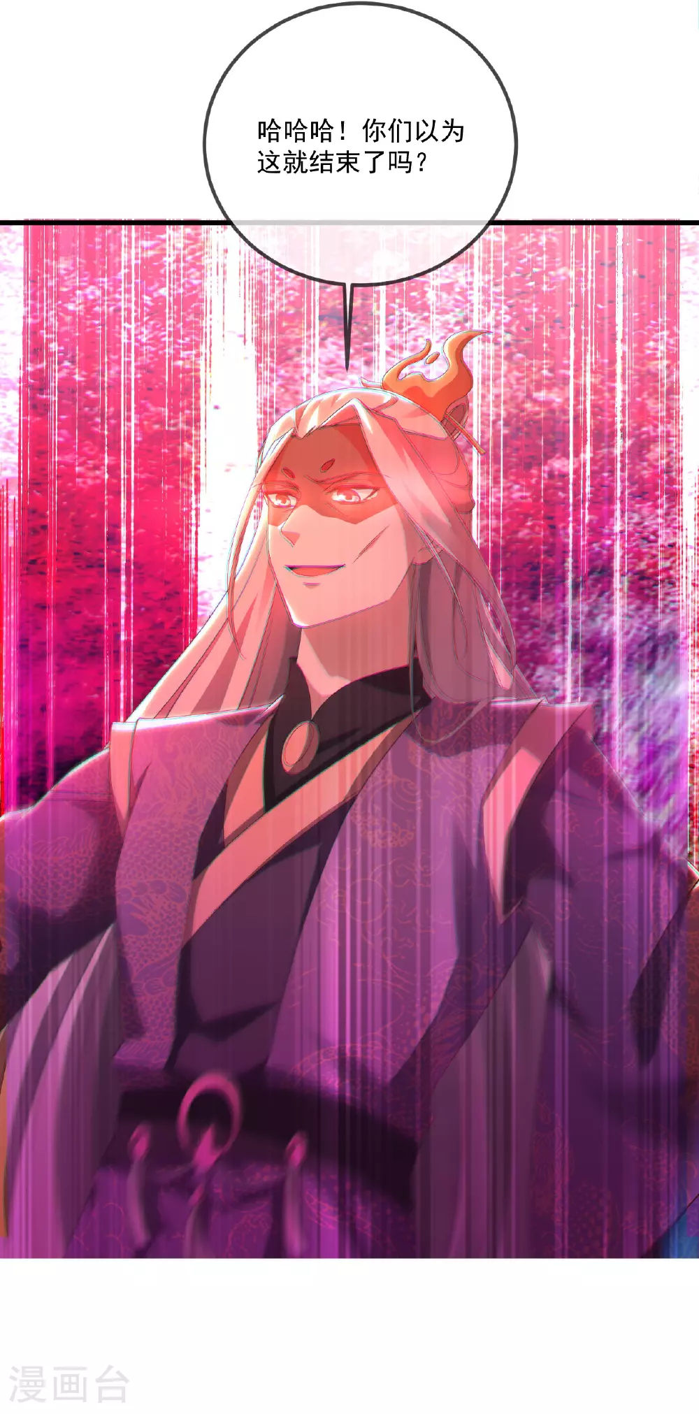 第520话 法轮王的惊喜 第25页