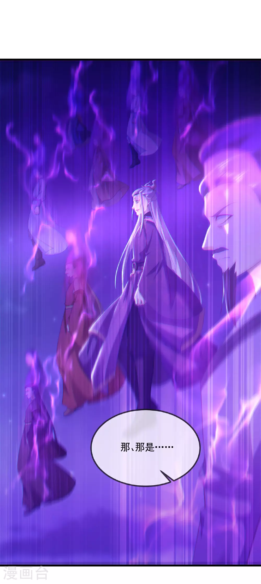 第520话 法轮王的惊喜 第26页