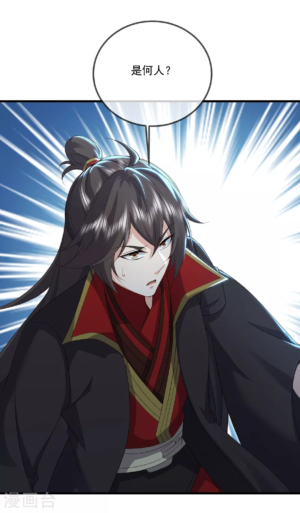 第520话 法轮王的惊喜 第27页