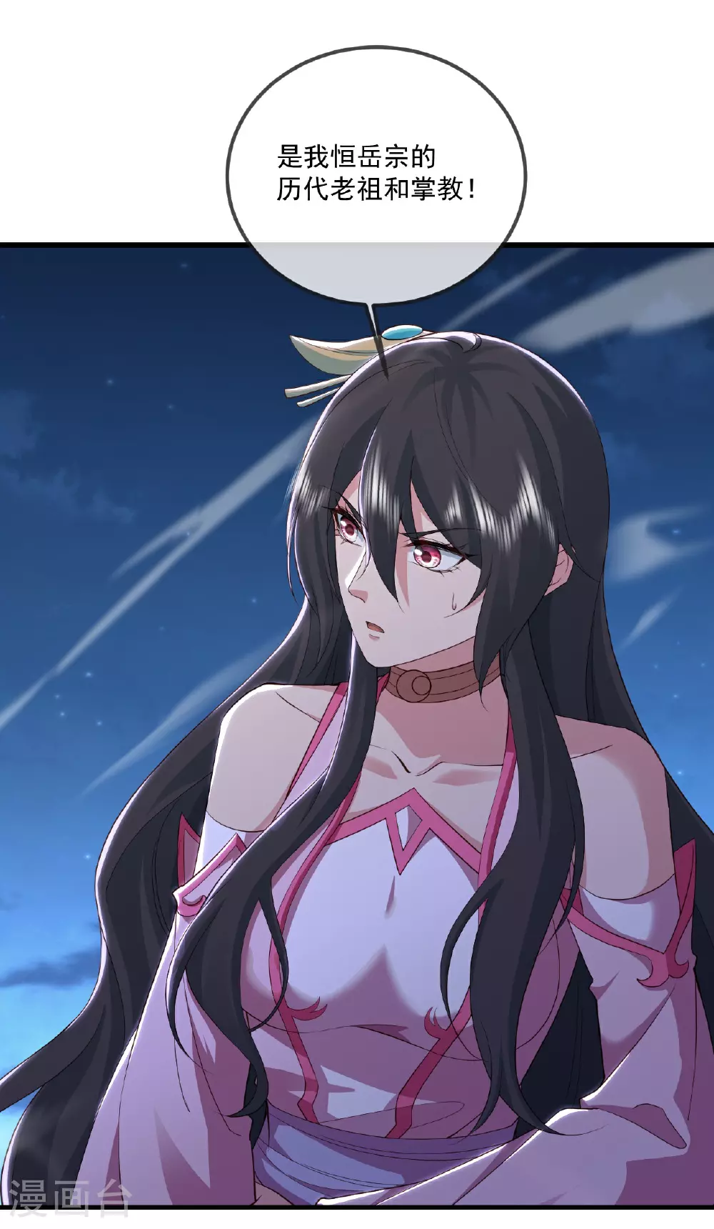 第520话 法轮王的惊喜 第28页