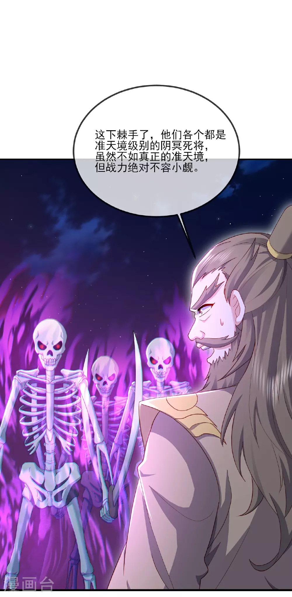 第520话 法轮王的惊喜 第30页