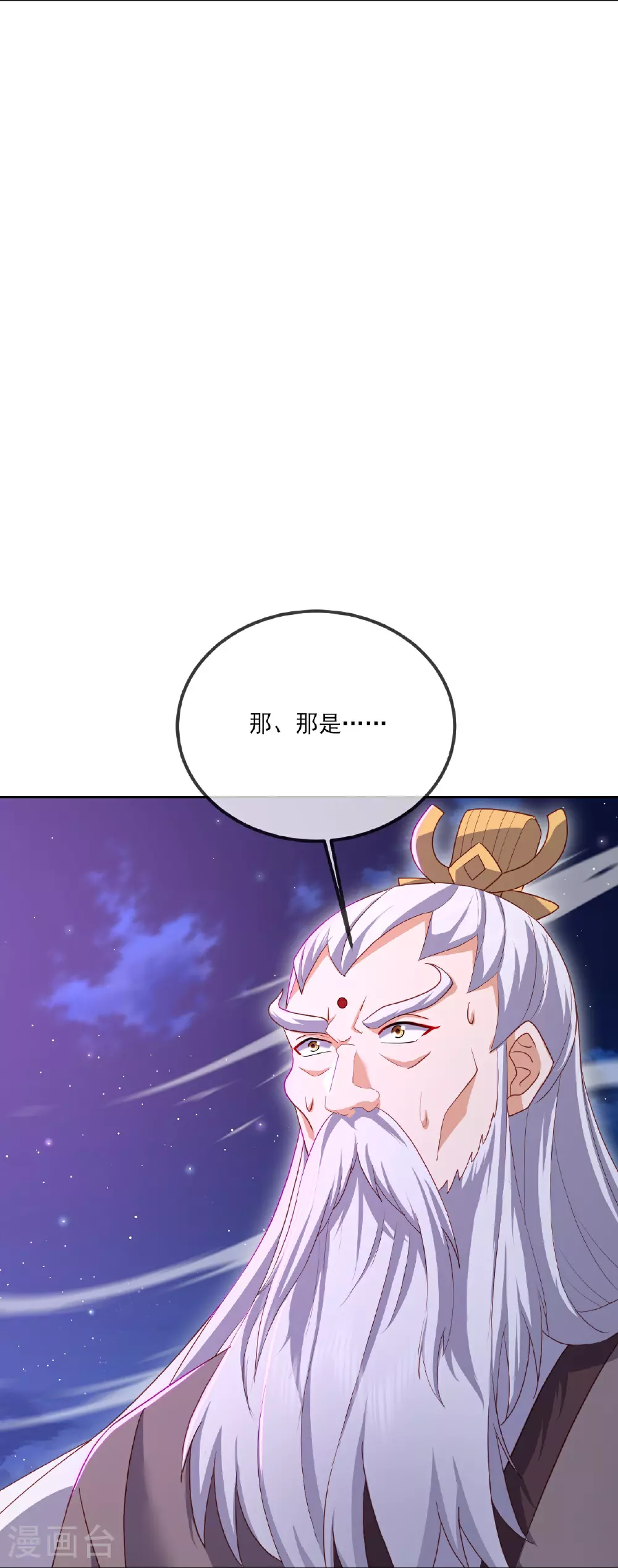 第520话 法轮王的惊喜 第35页