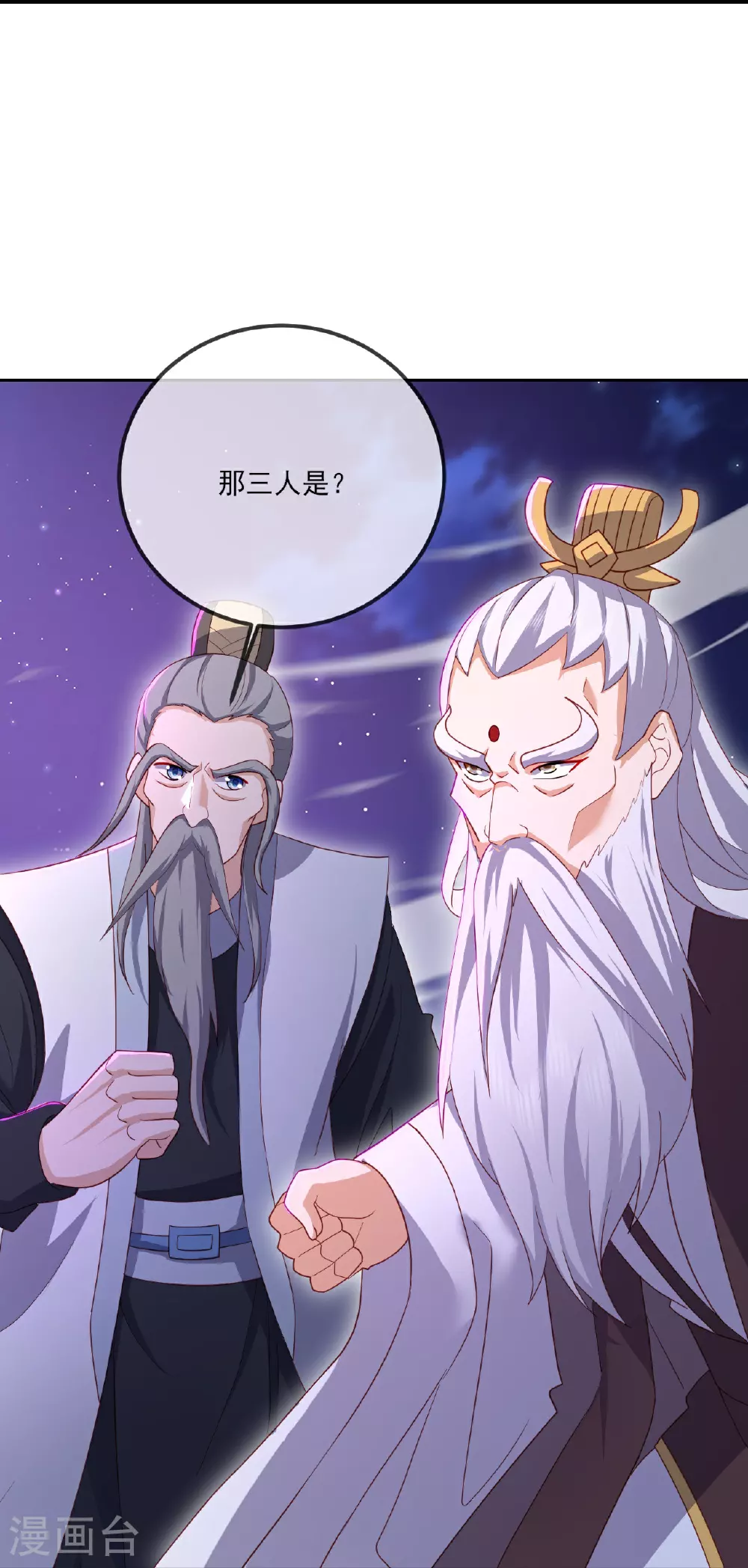 第520话 法轮王的惊喜 第36页