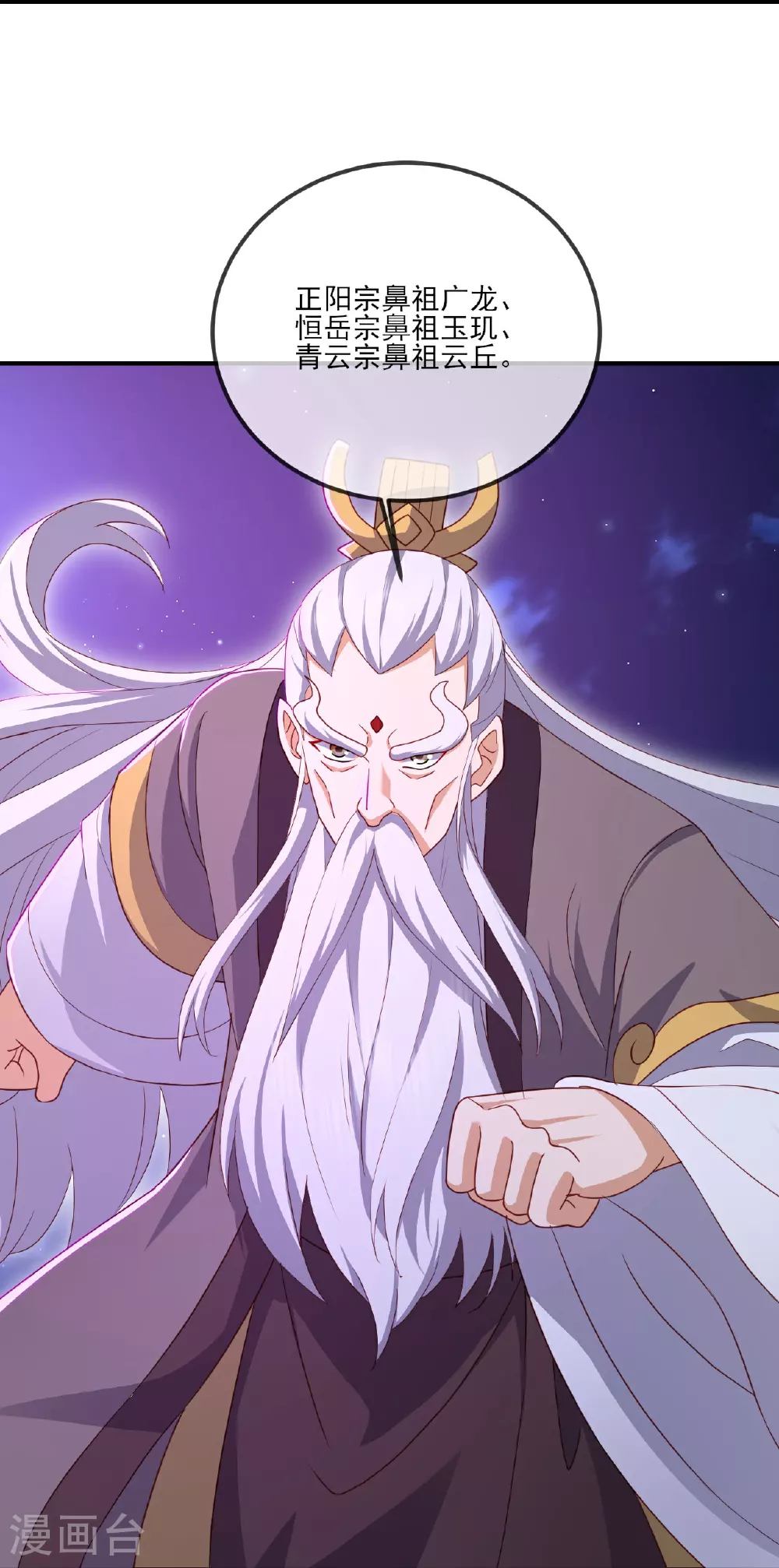 第520话 法轮王的惊喜 第37页