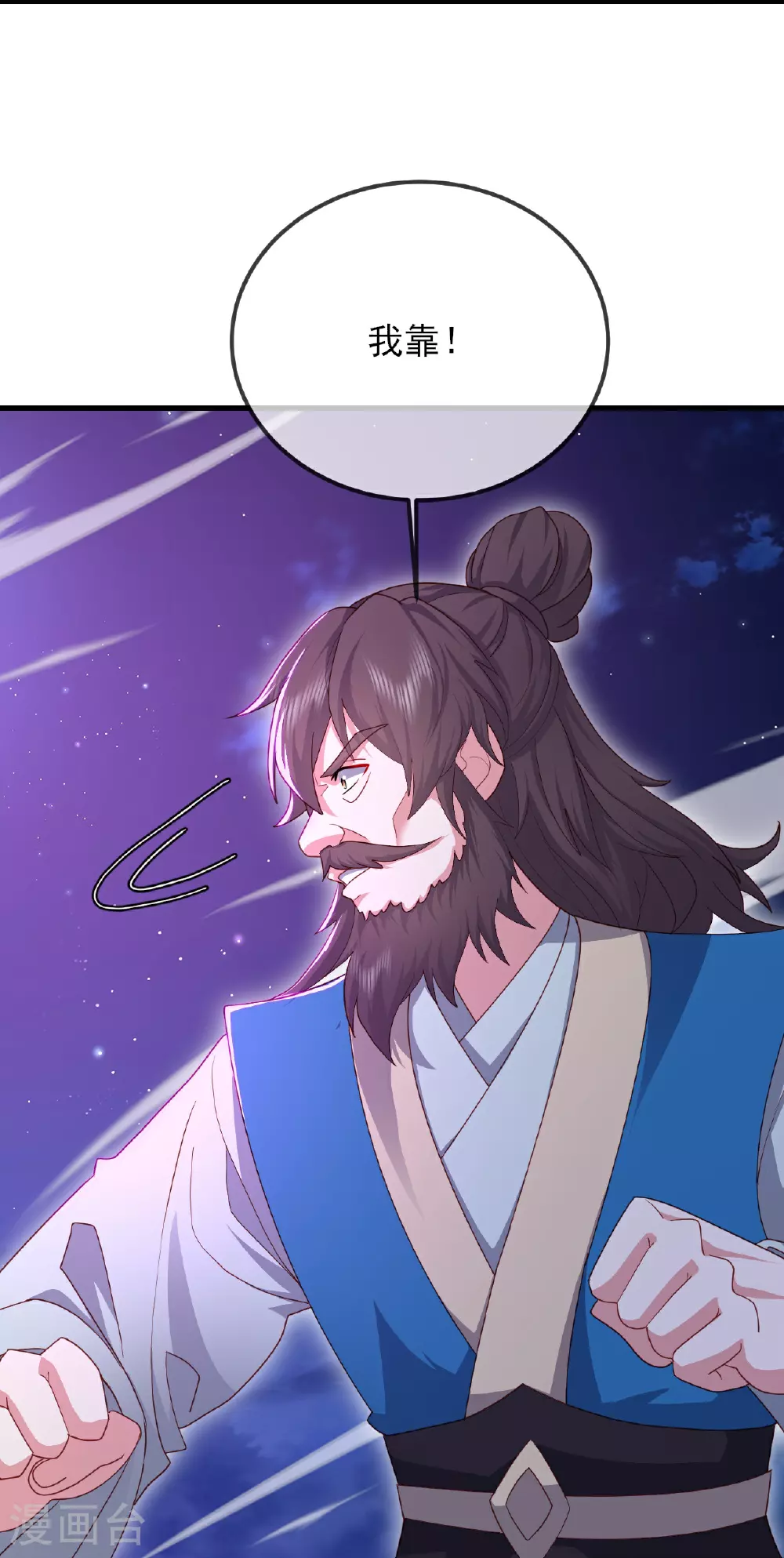 第520话 法轮王的惊喜 第38页