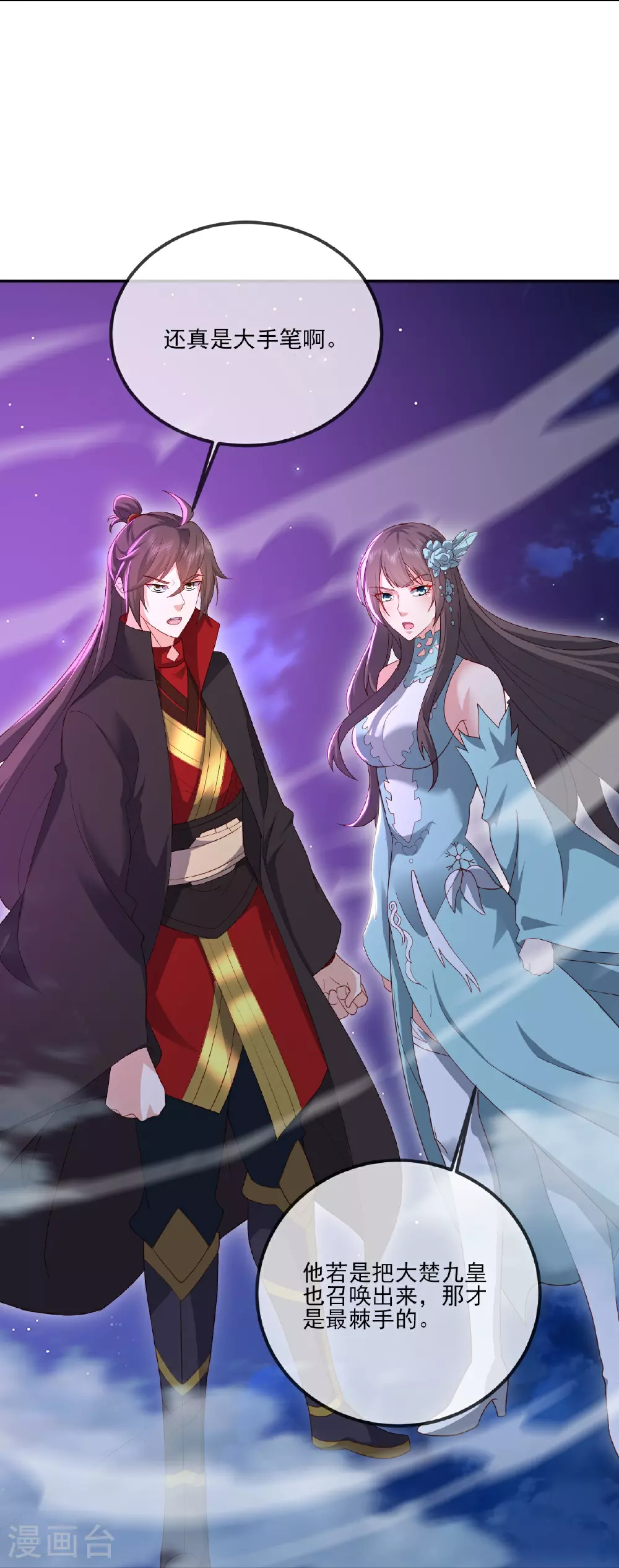 第520话 法轮王的惊喜 第39页