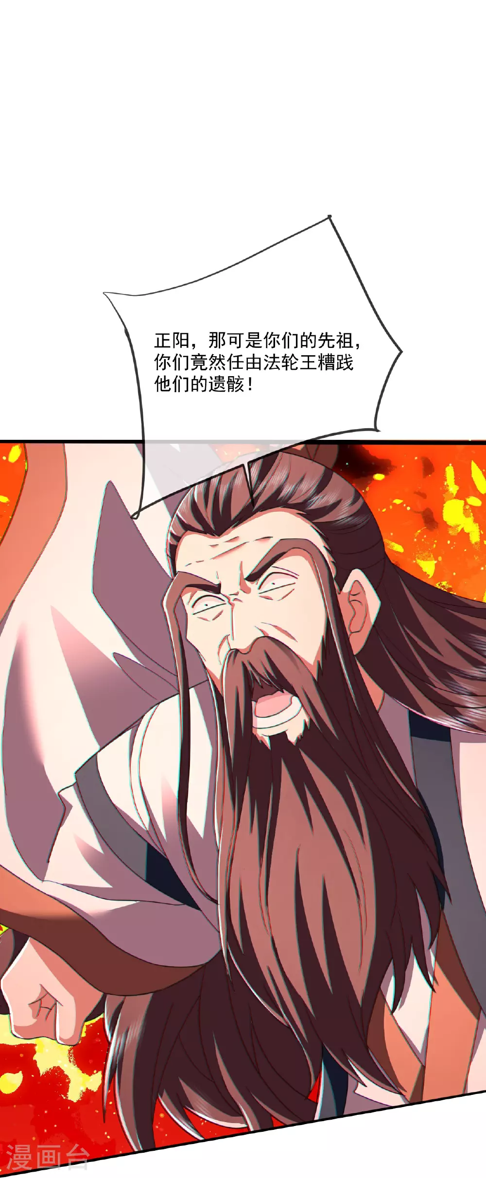 第520话 法轮王的惊喜 第41页