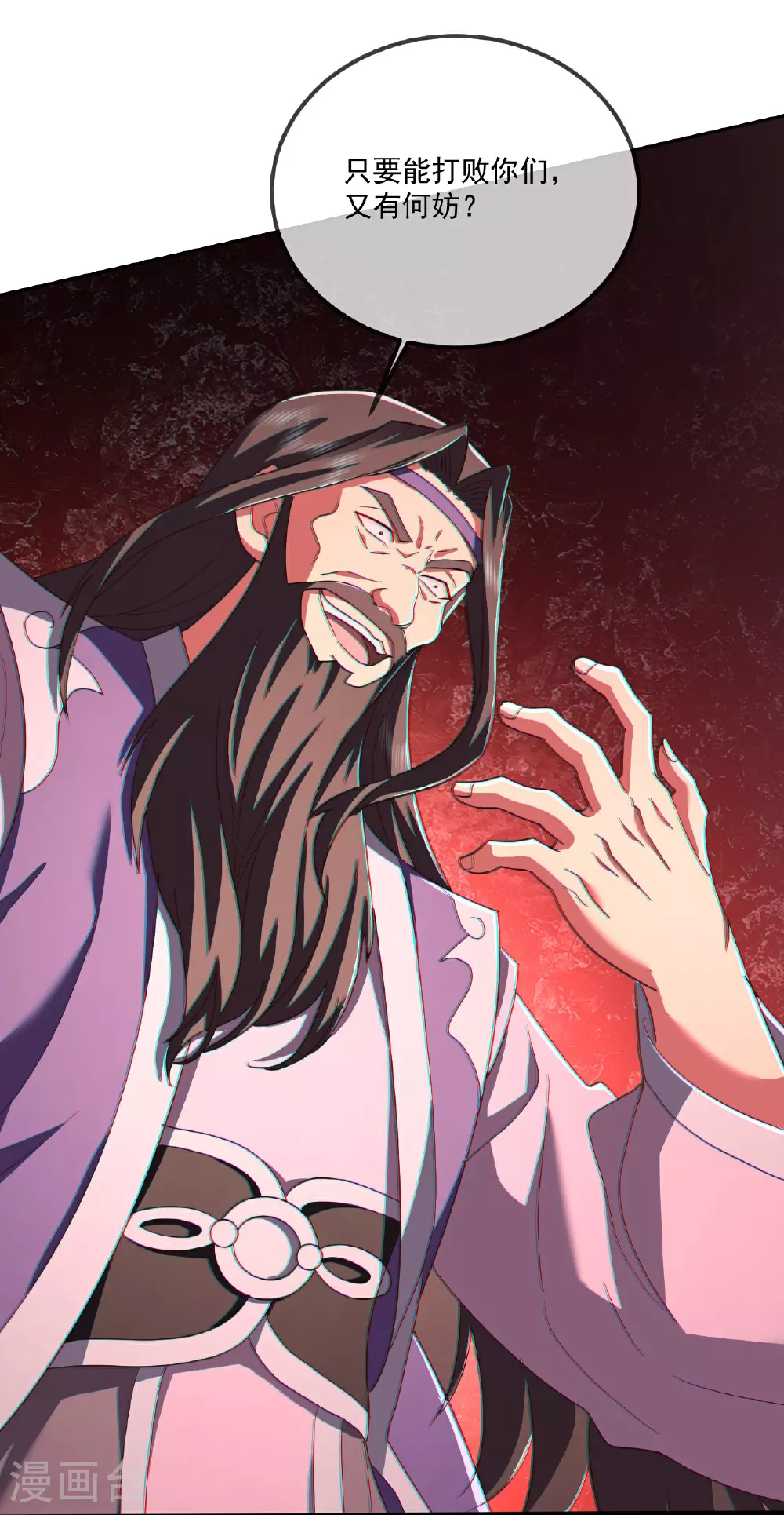 第520话 法轮王的惊喜 第42页
