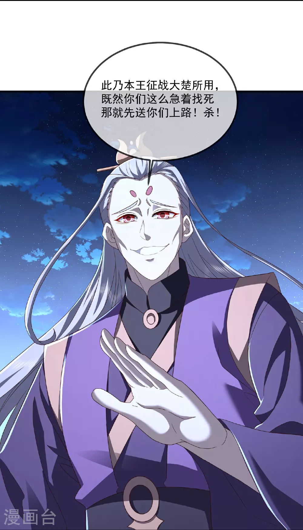 第520话 法轮王的惊喜 第43页