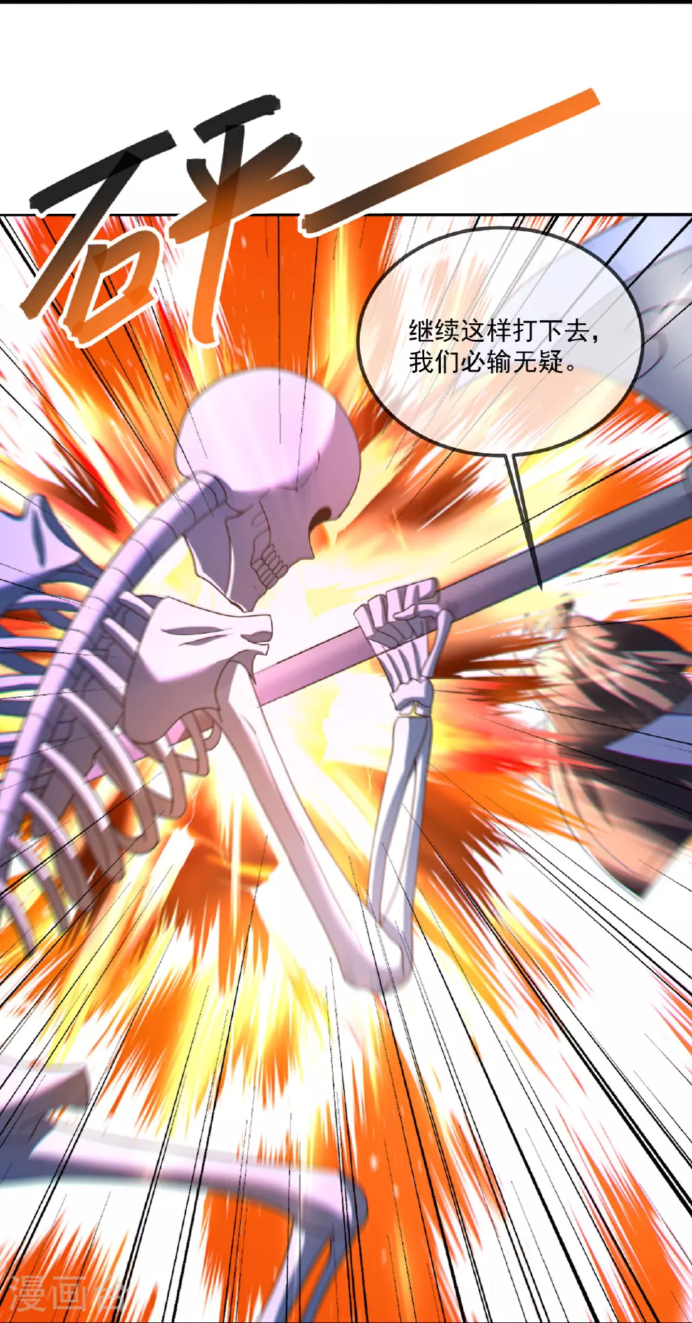 第520话 法轮王的惊喜 第52页