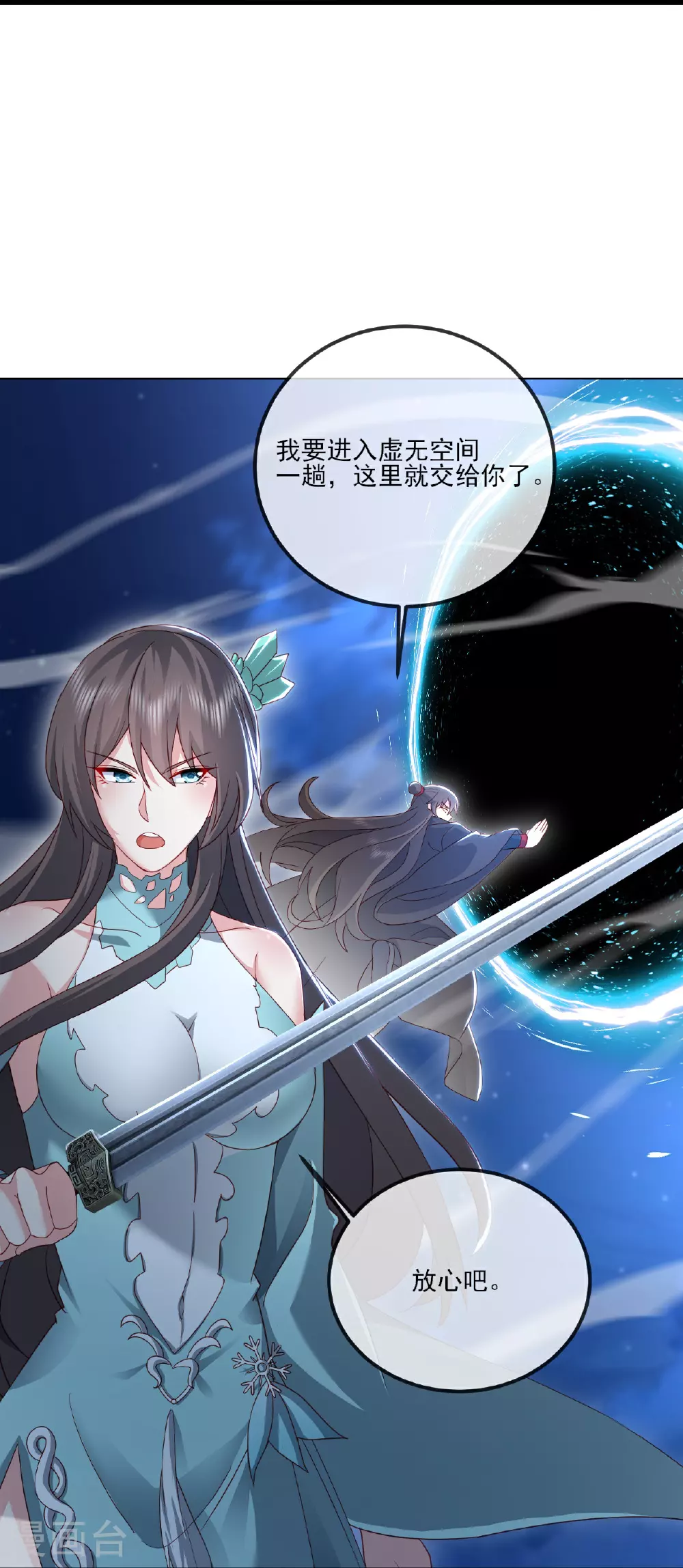 第520话 法轮王的惊喜 第57页