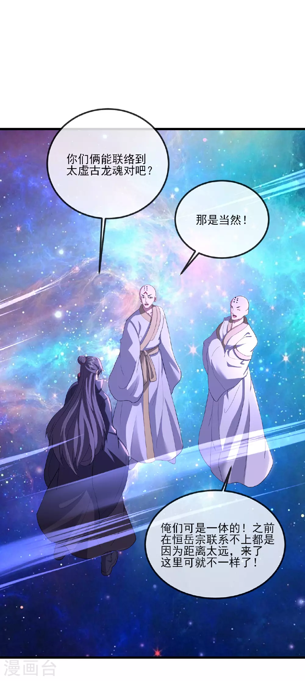 第521话 封印解除 第2页