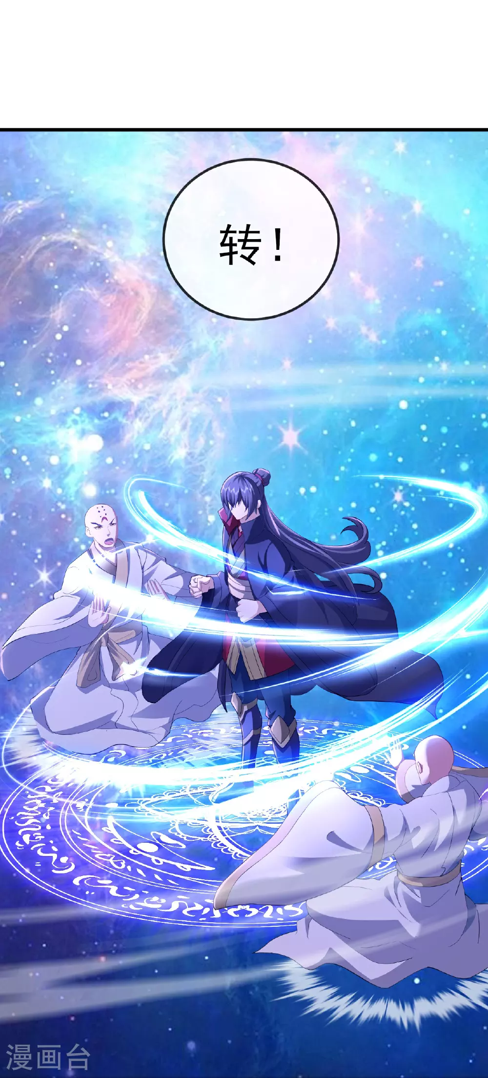 第521话 封印解除 第6页