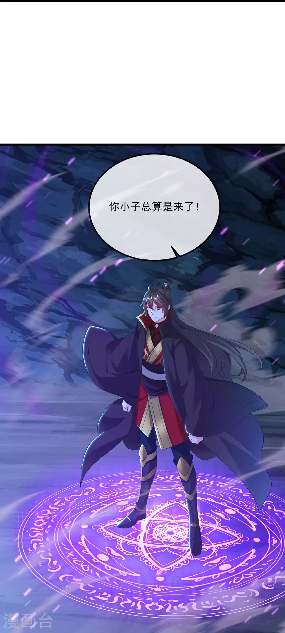 第521话 封印解除 第9页