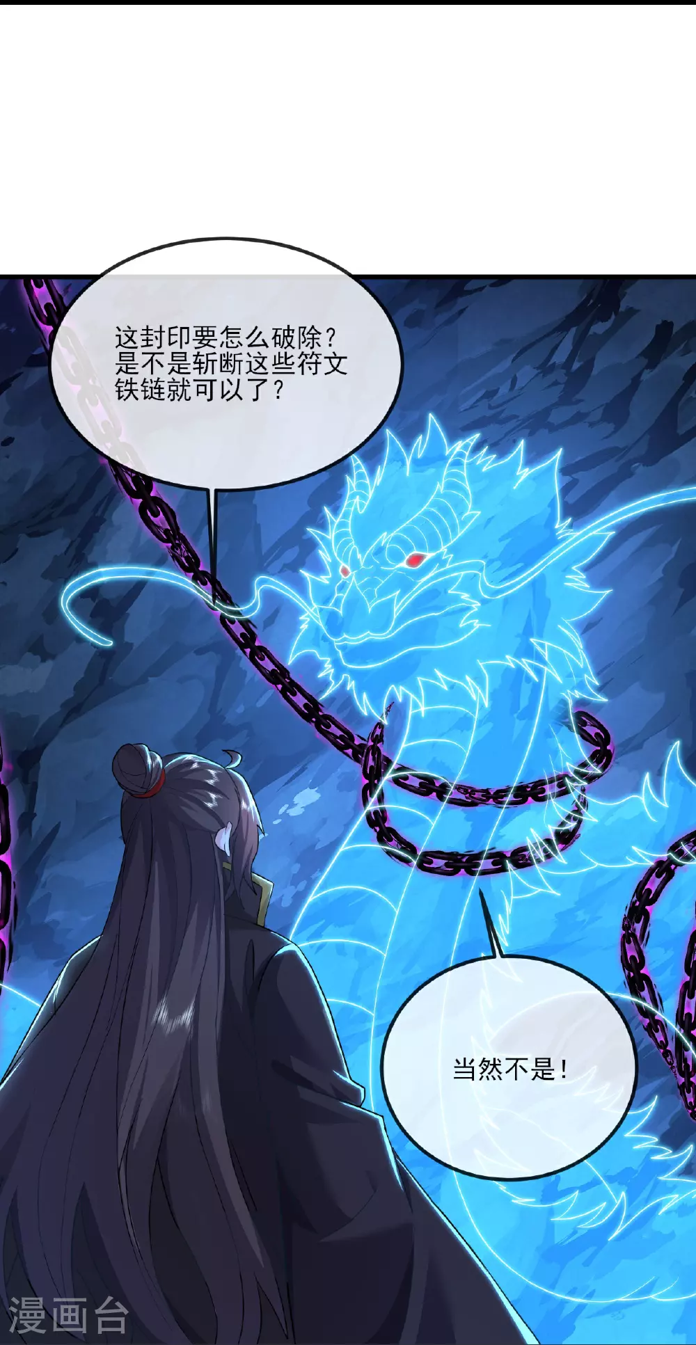 第521话 封印解除 第10页