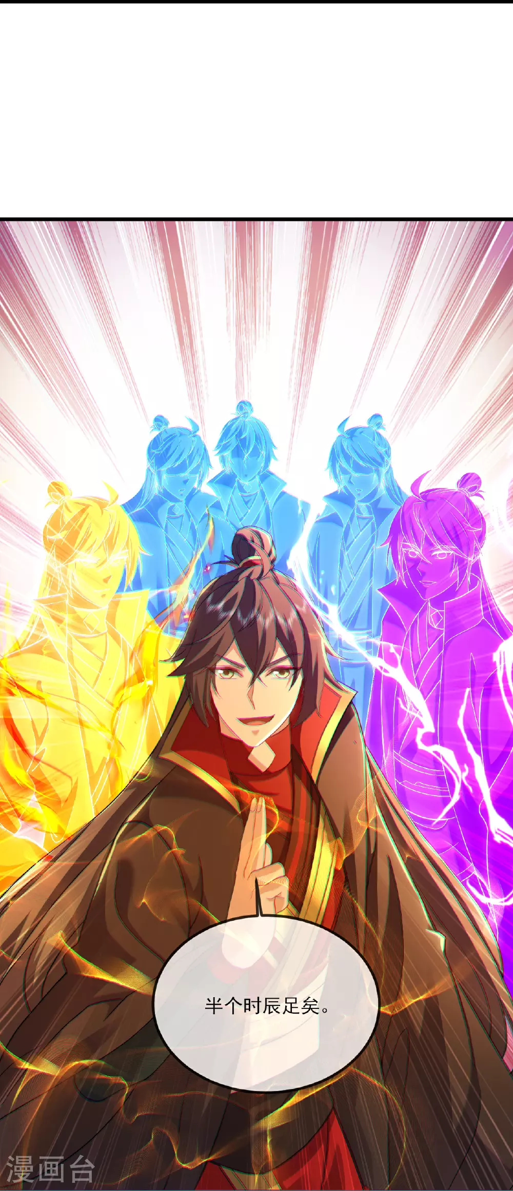 第521话 封印解除 第15页