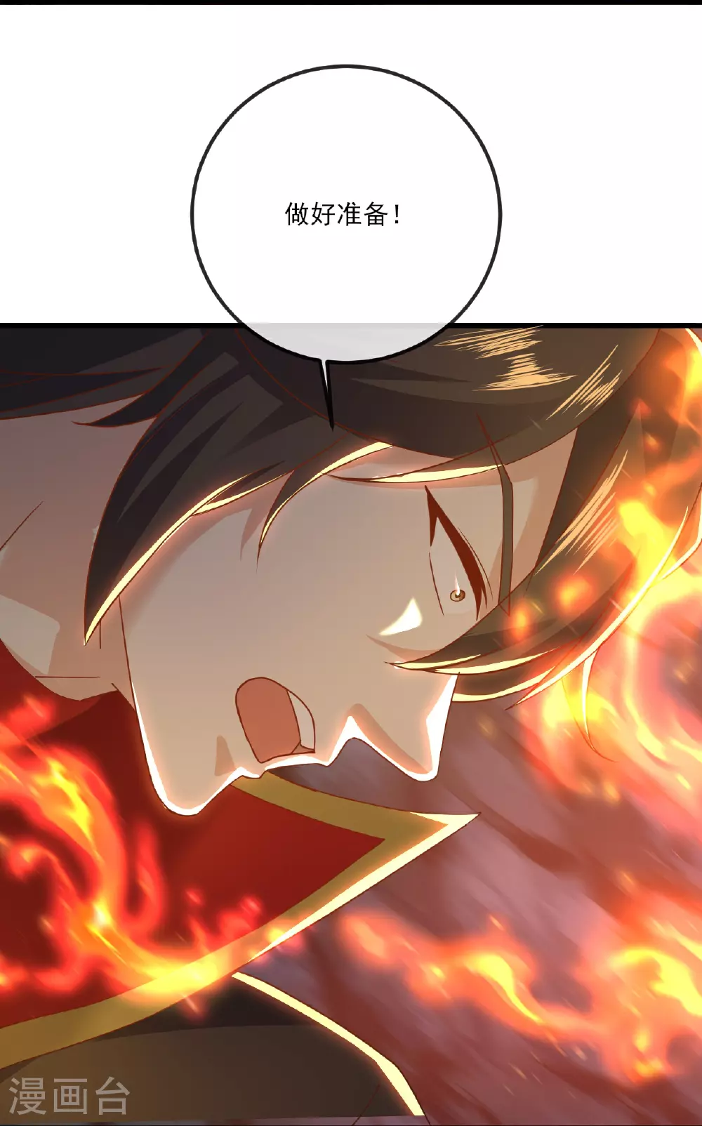 第521话 封印解除 第20页