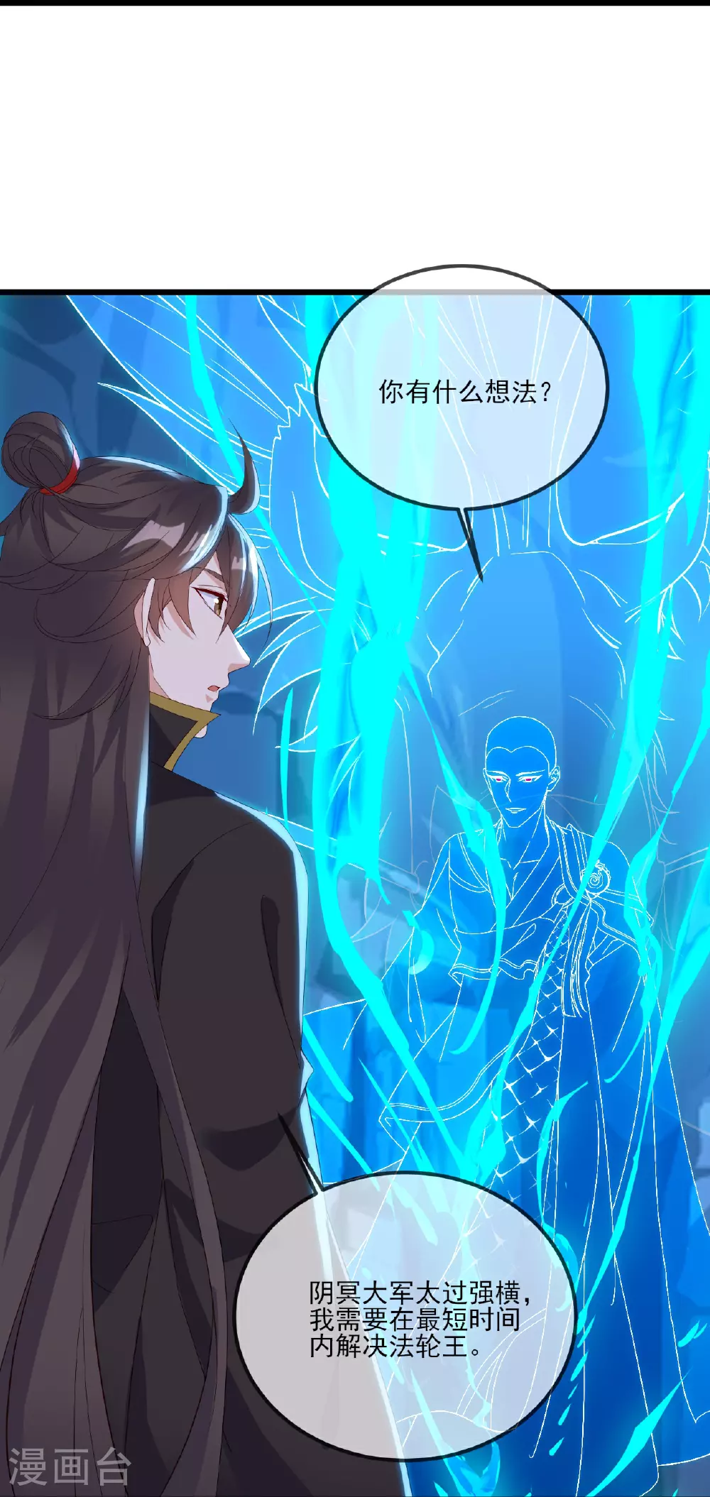 第521话 封印解除 第26页