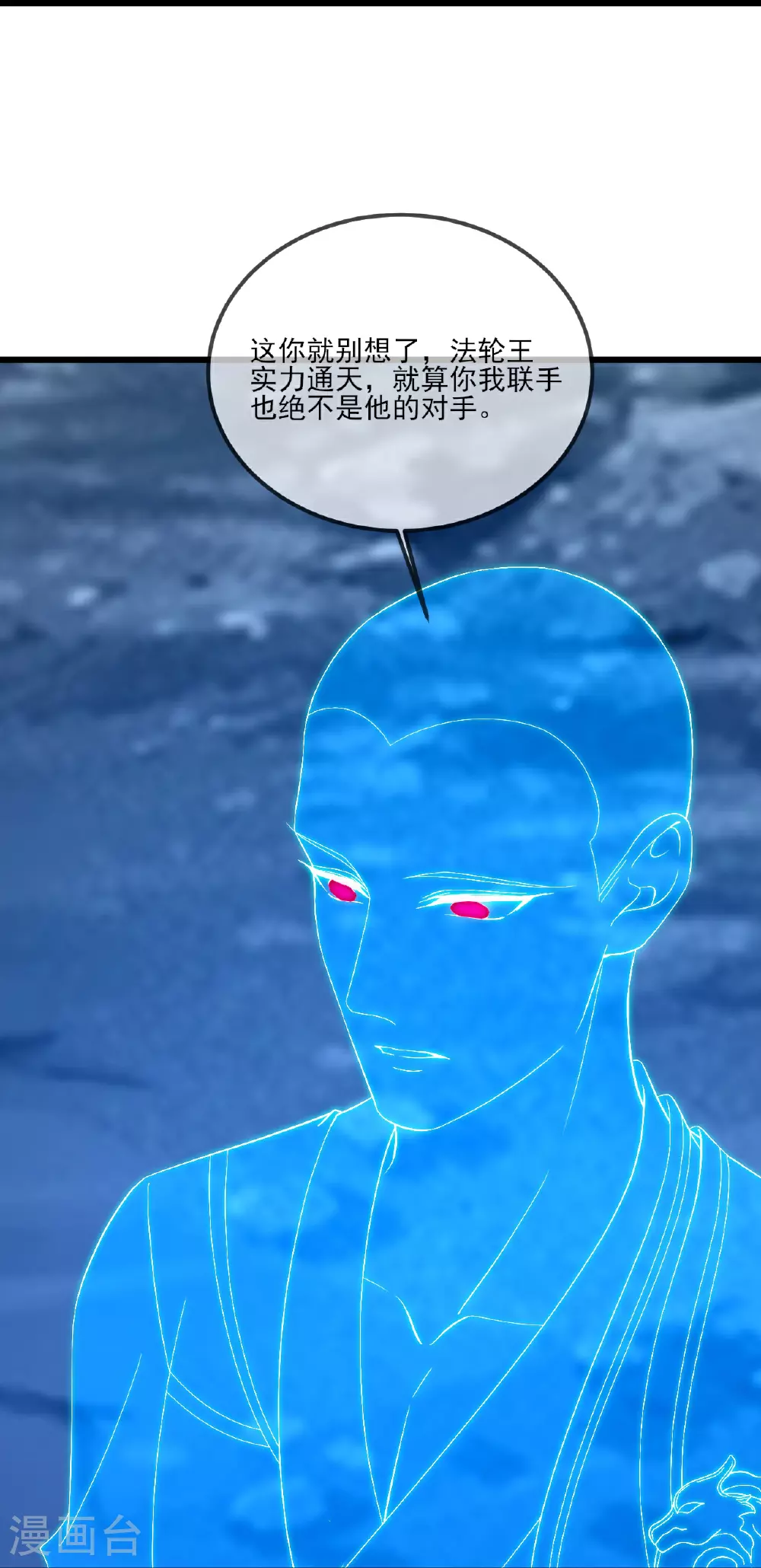 第521话 封印解除 第27页