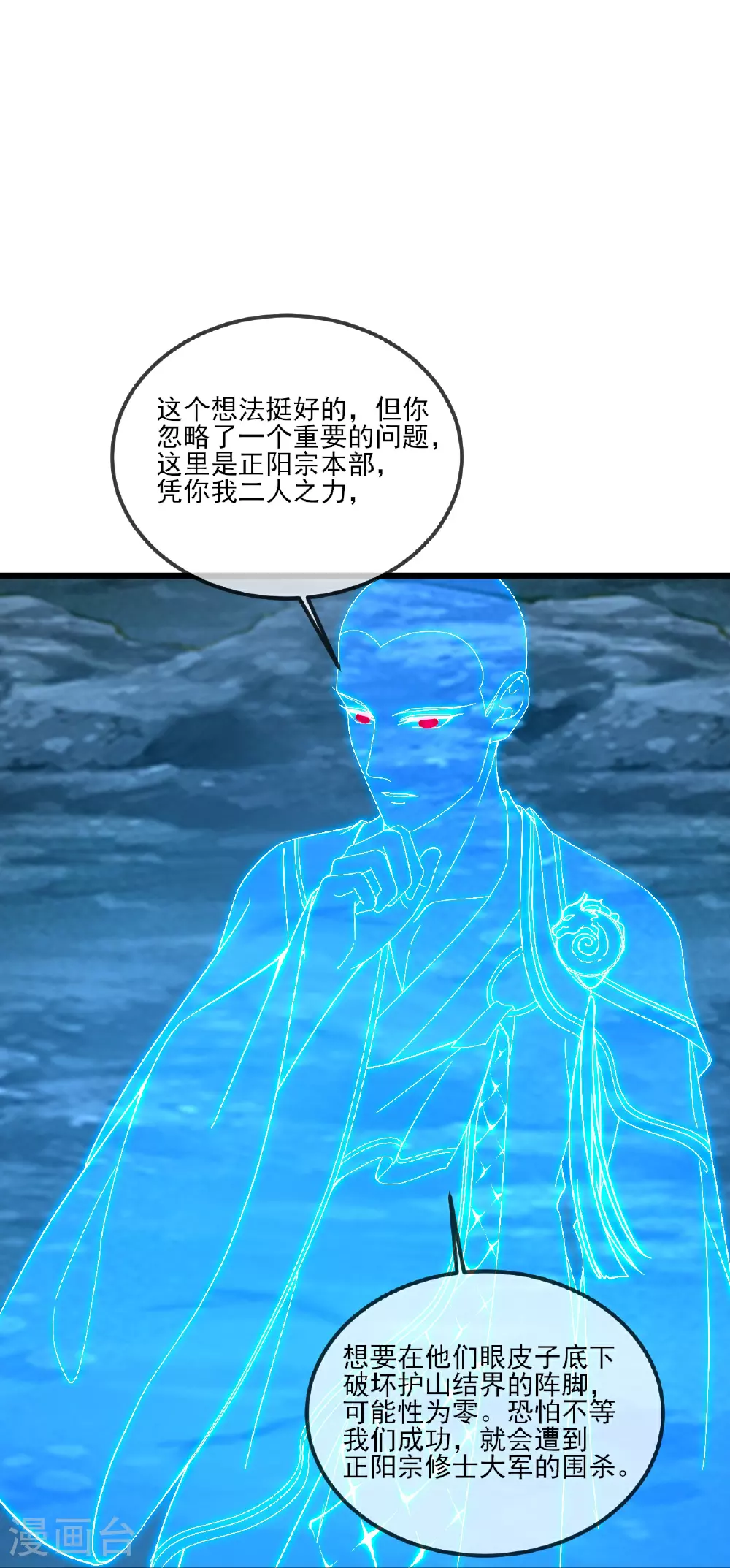 第521话 封印解除 第30页