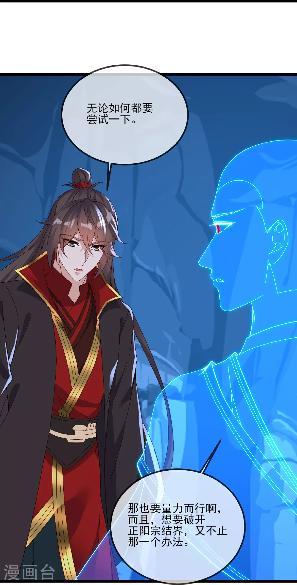 第521话 封印解除 第31页