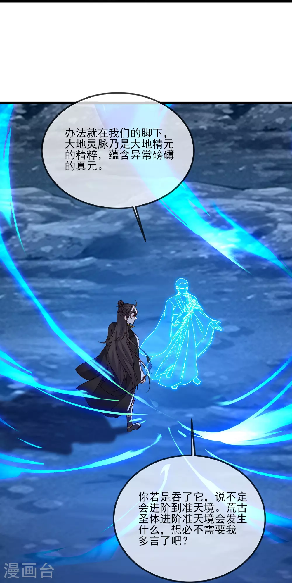 第521话 封印解除 第33页