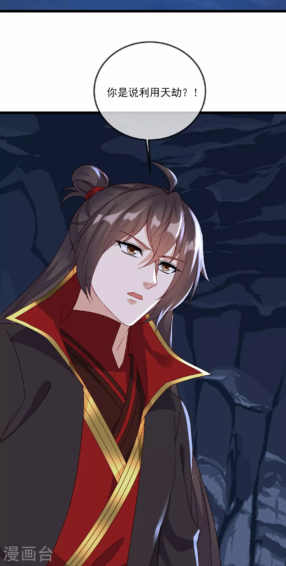 第521话 封印解除 第34页