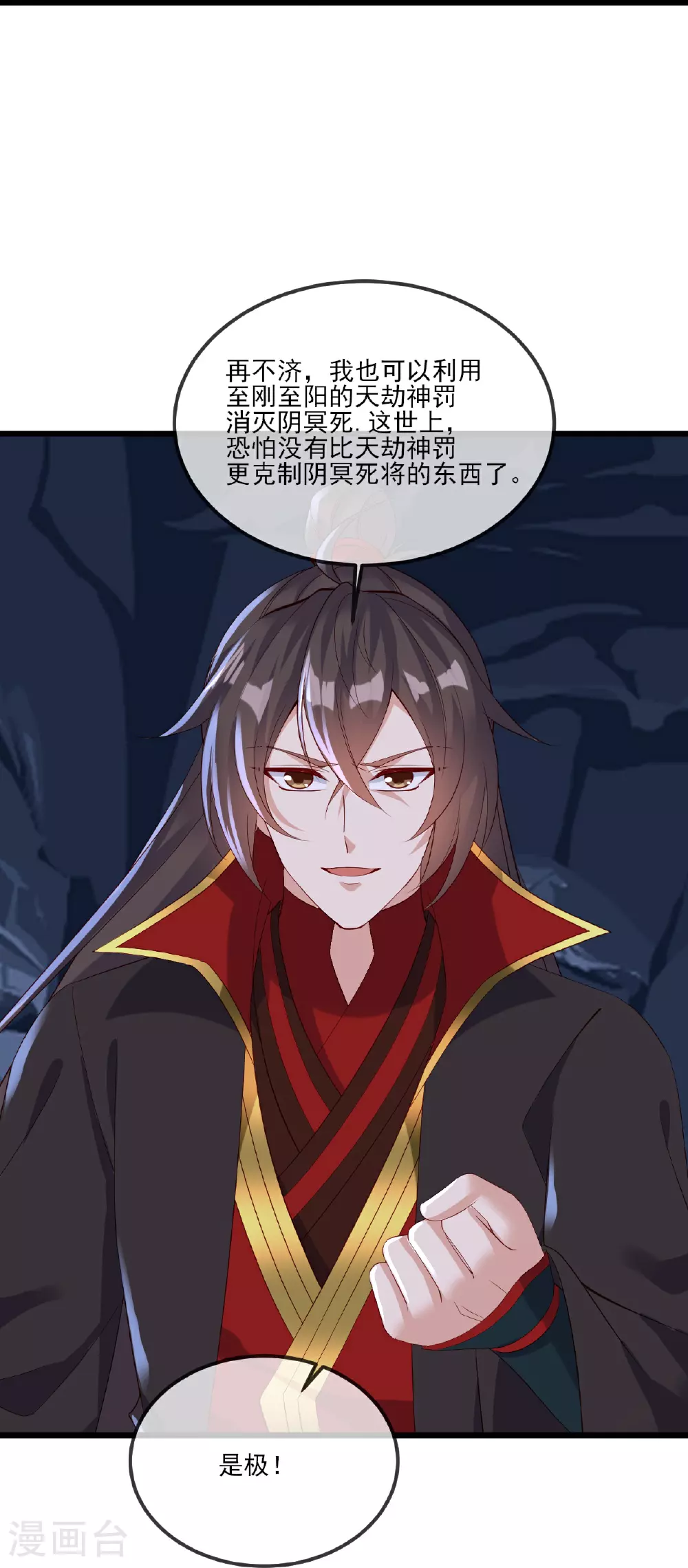 第521话 封印解除 第36页
