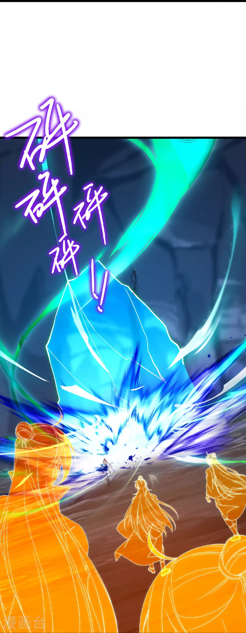 第521话 封印解除 第43页