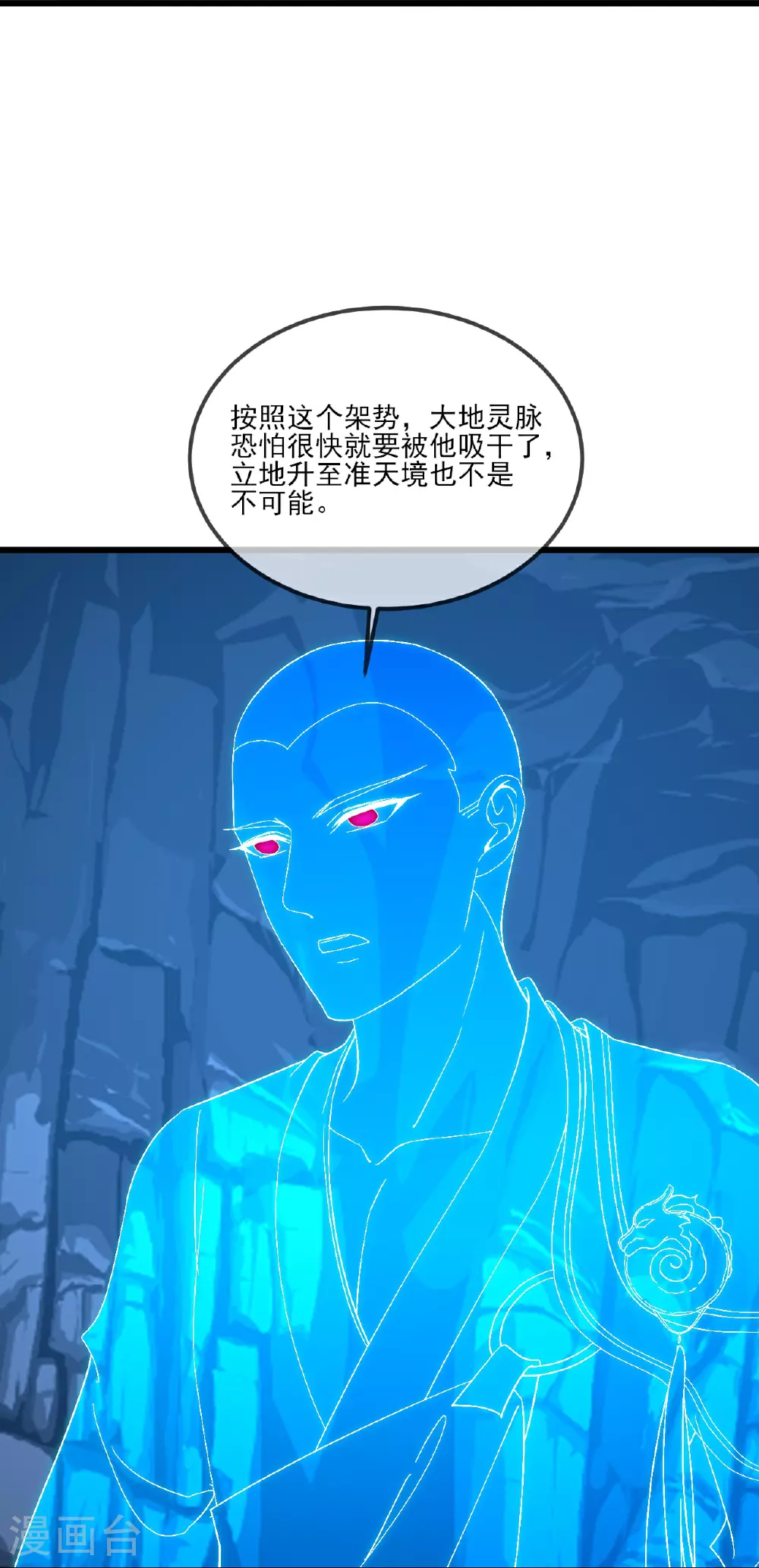 第521话 封印解除 第47页