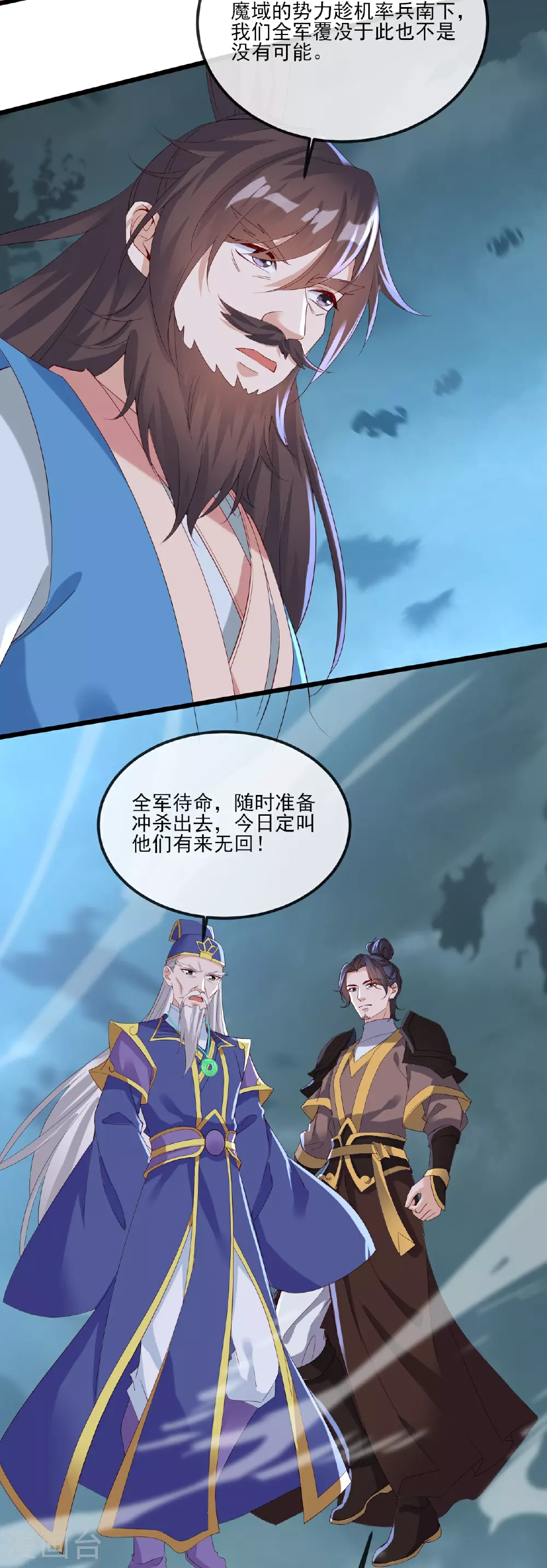 第522话 太虚龙禁结界 第4页