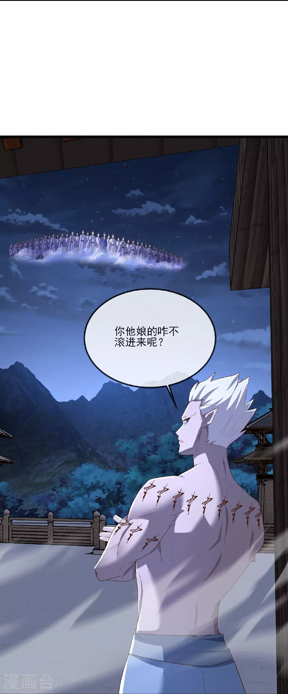 第522话 太虚龙禁结界 第16页