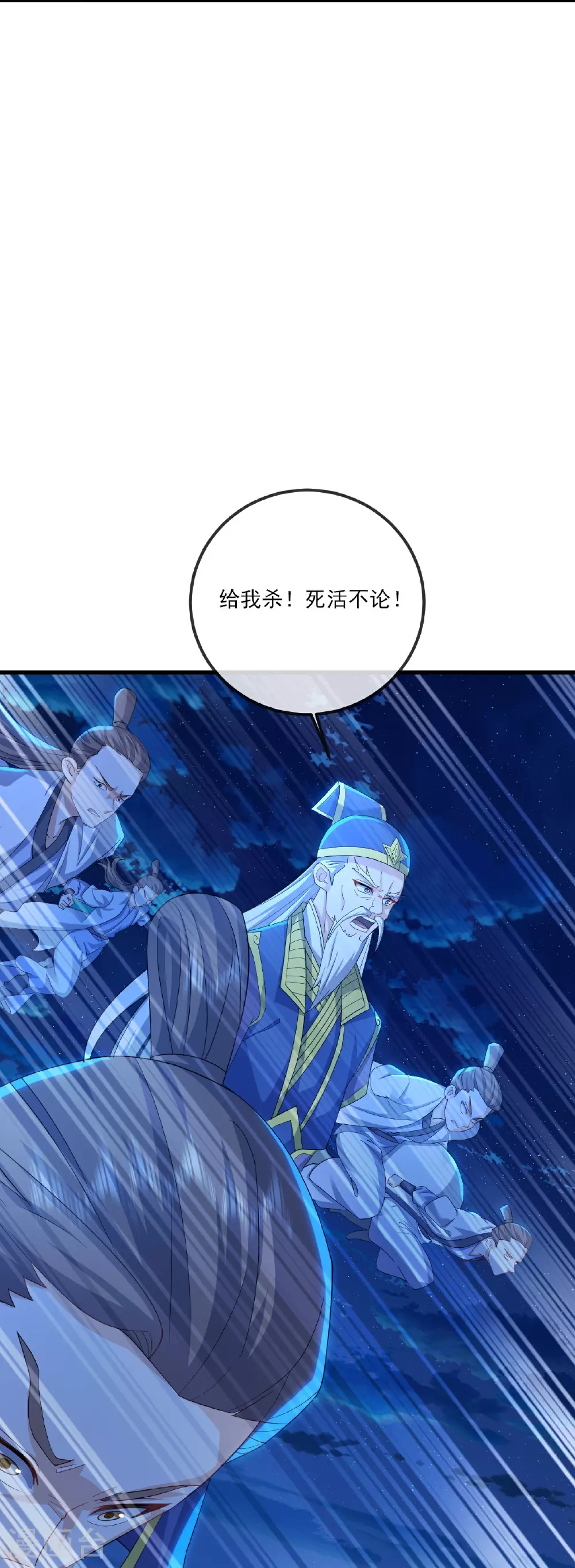 第522话 太虚龙禁结界 第18页