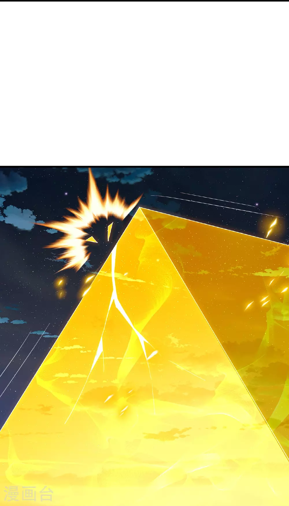 第522话 太虚龙禁结界 第33页