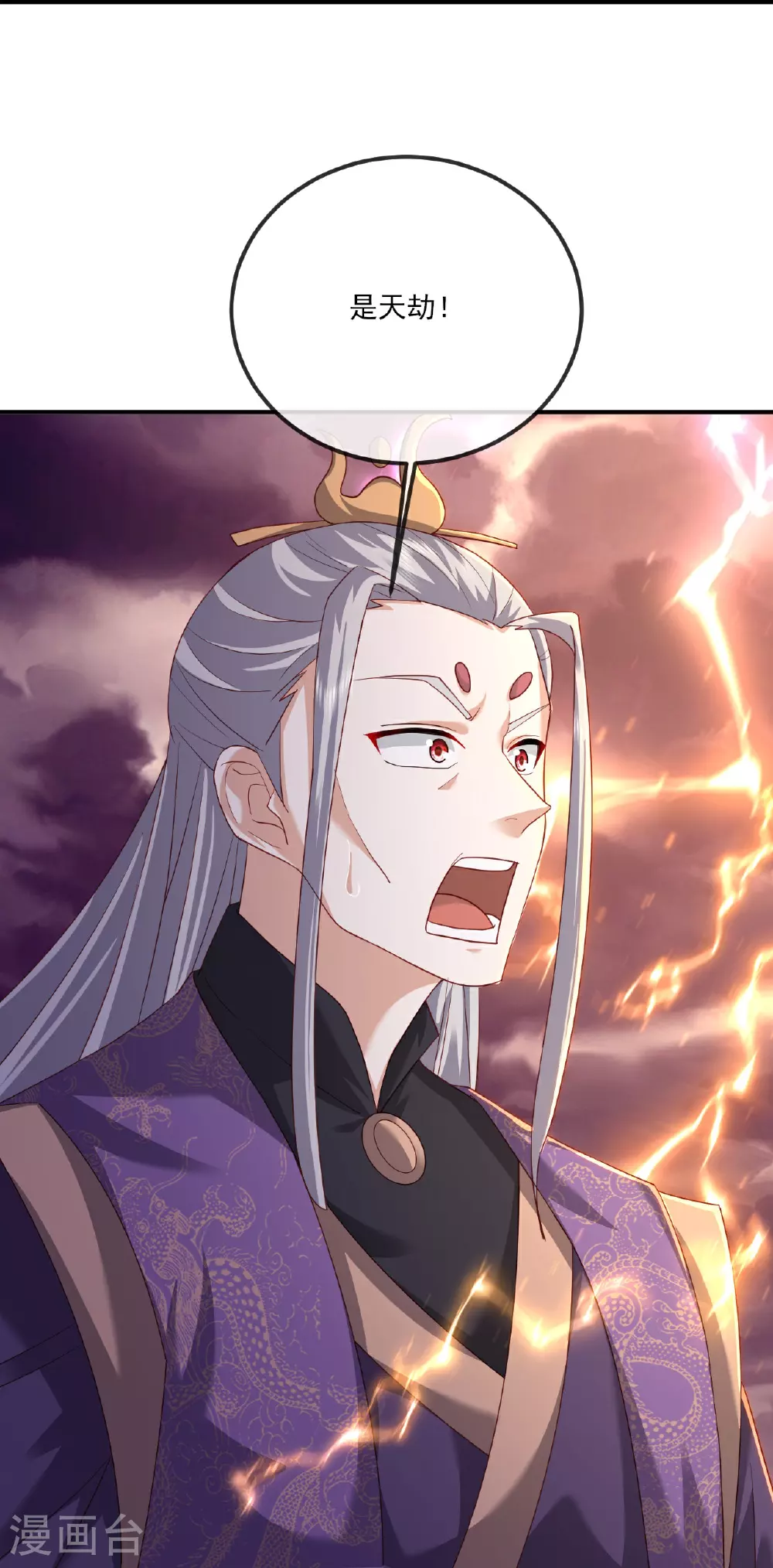 第522话 太虚龙禁结界 第43页