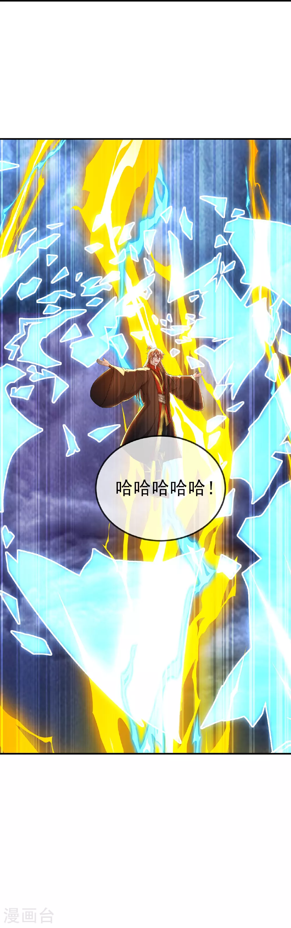 第522话 太虚龙禁结界 第58页
