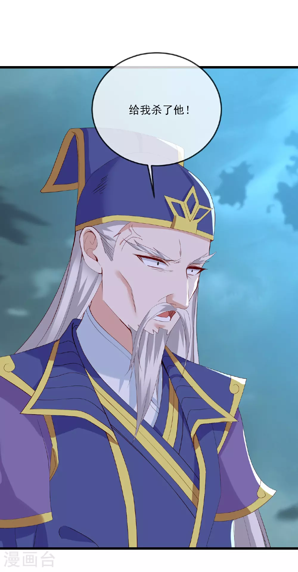 第523话 万钧雷霆 第3页