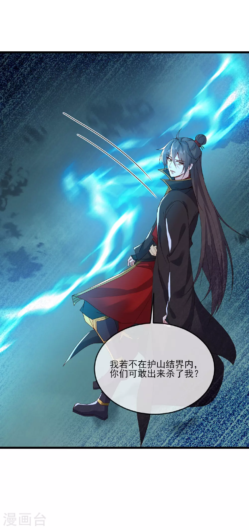 第523话 万钧雷霆 第5页