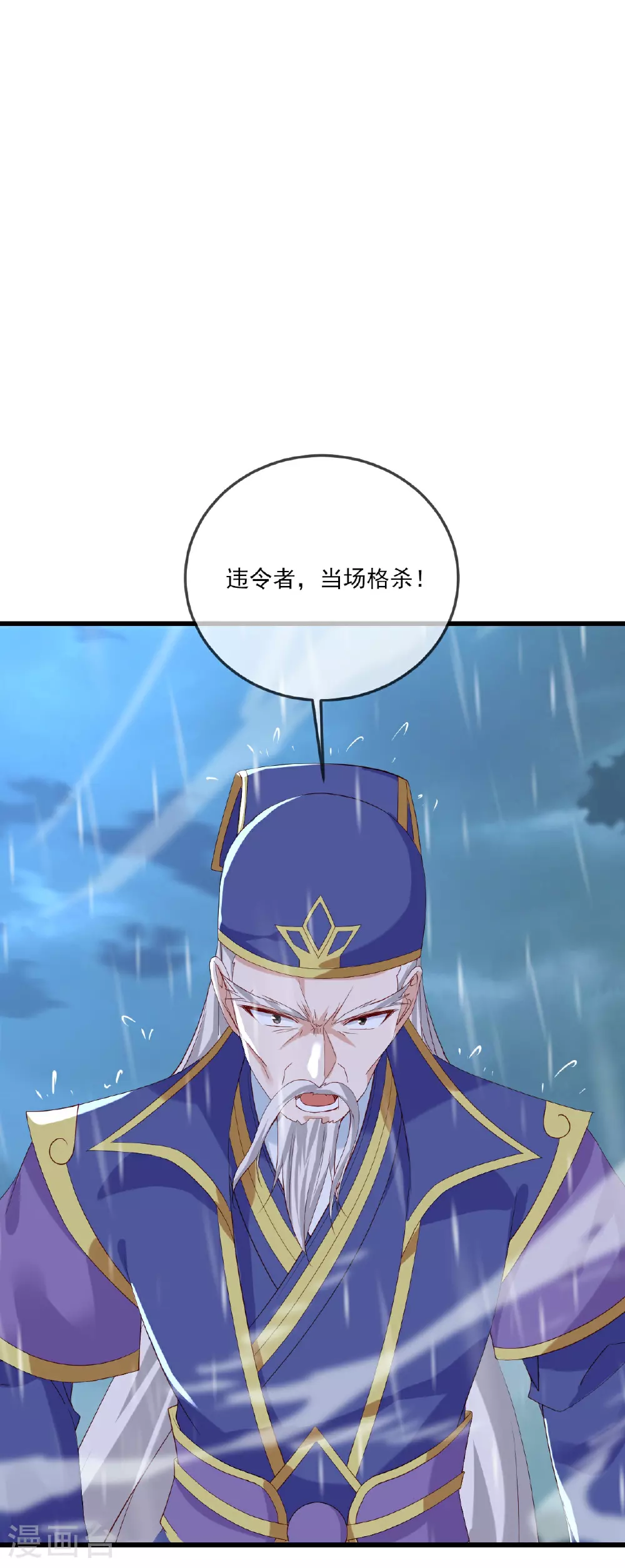 第523话 万钧雷霆 第12页