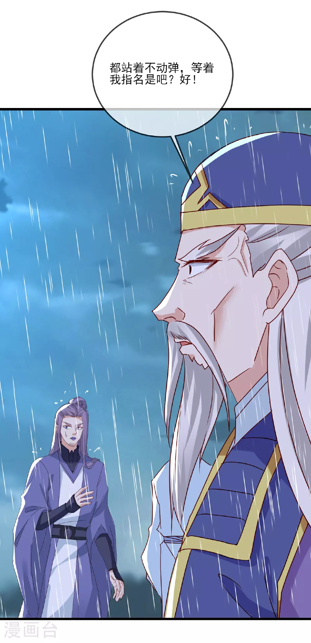 第523话 万钧雷霆 第13页