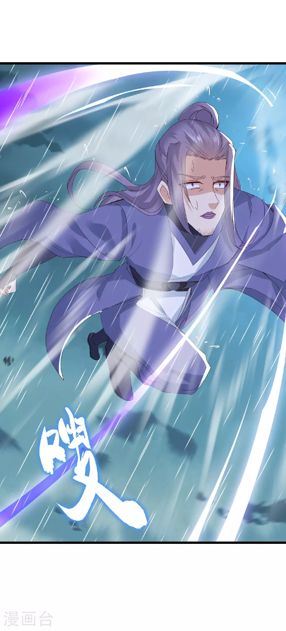 第523话 万钧雷霆 第15页
