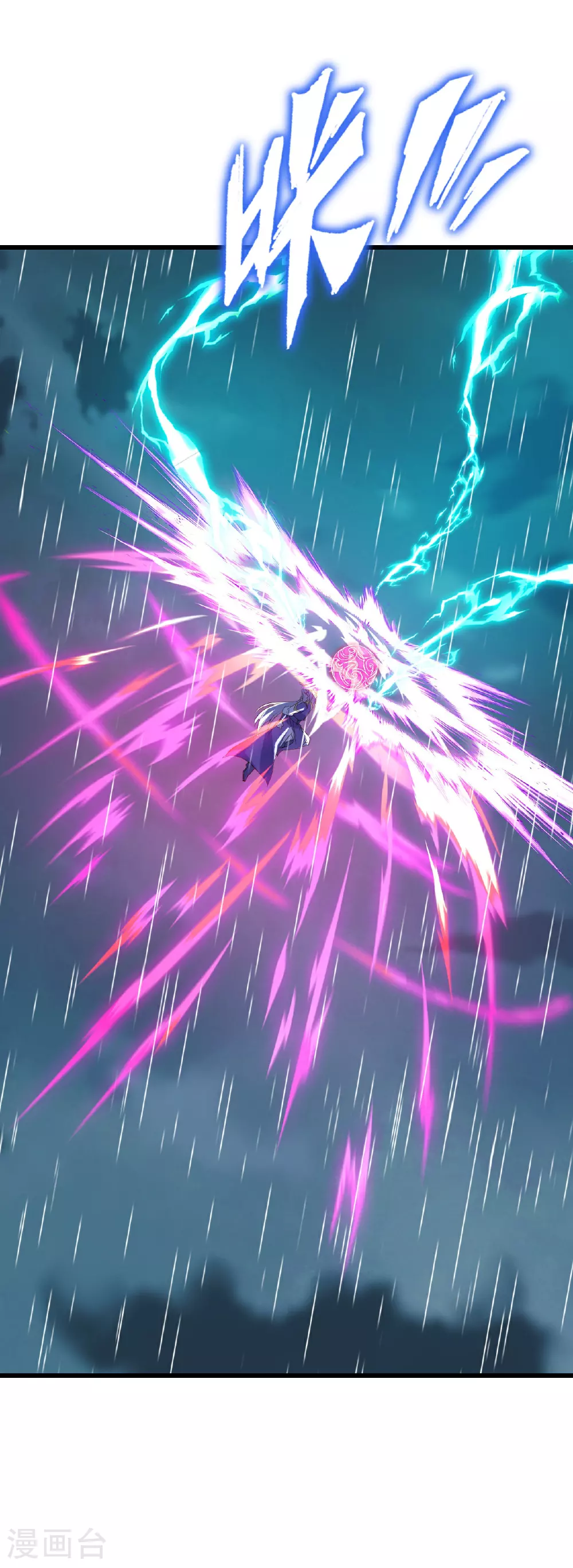 第523话 万钧雷霆 第21页