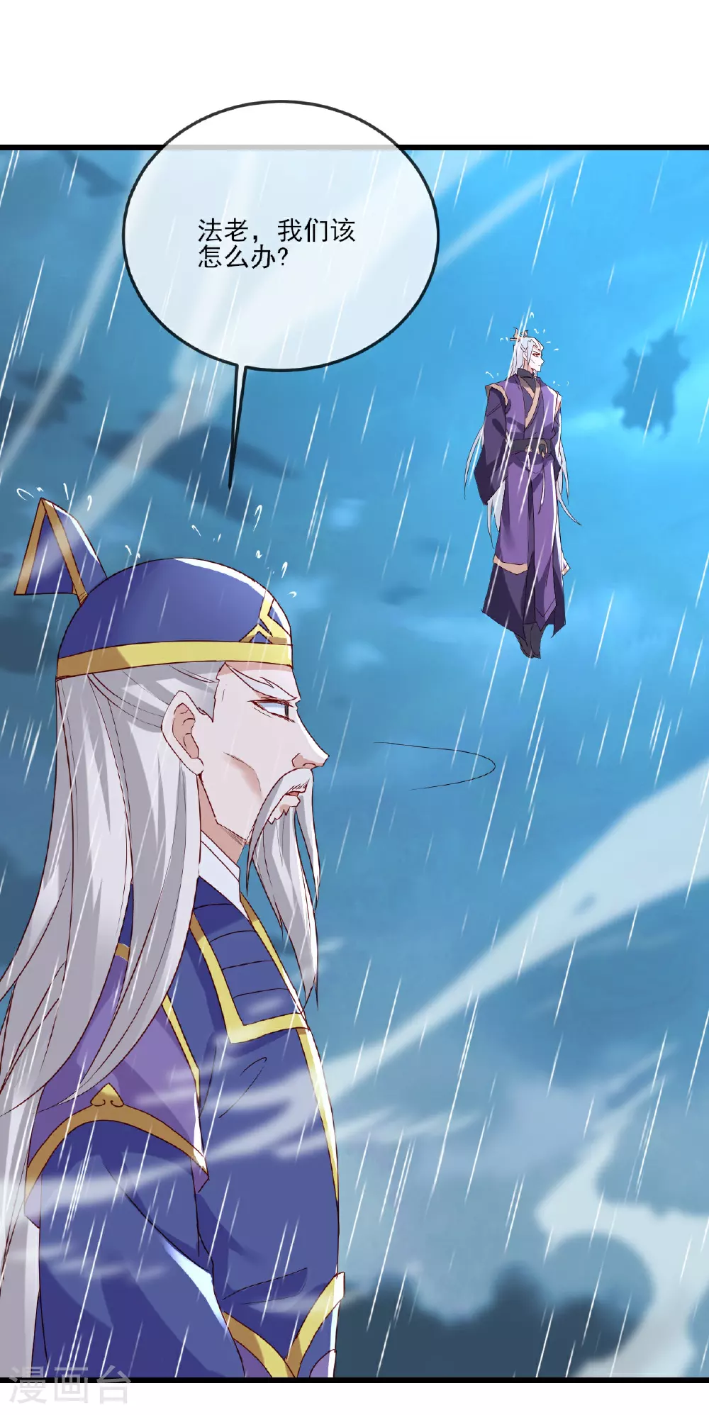 第523话 万钧雷霆 第24页