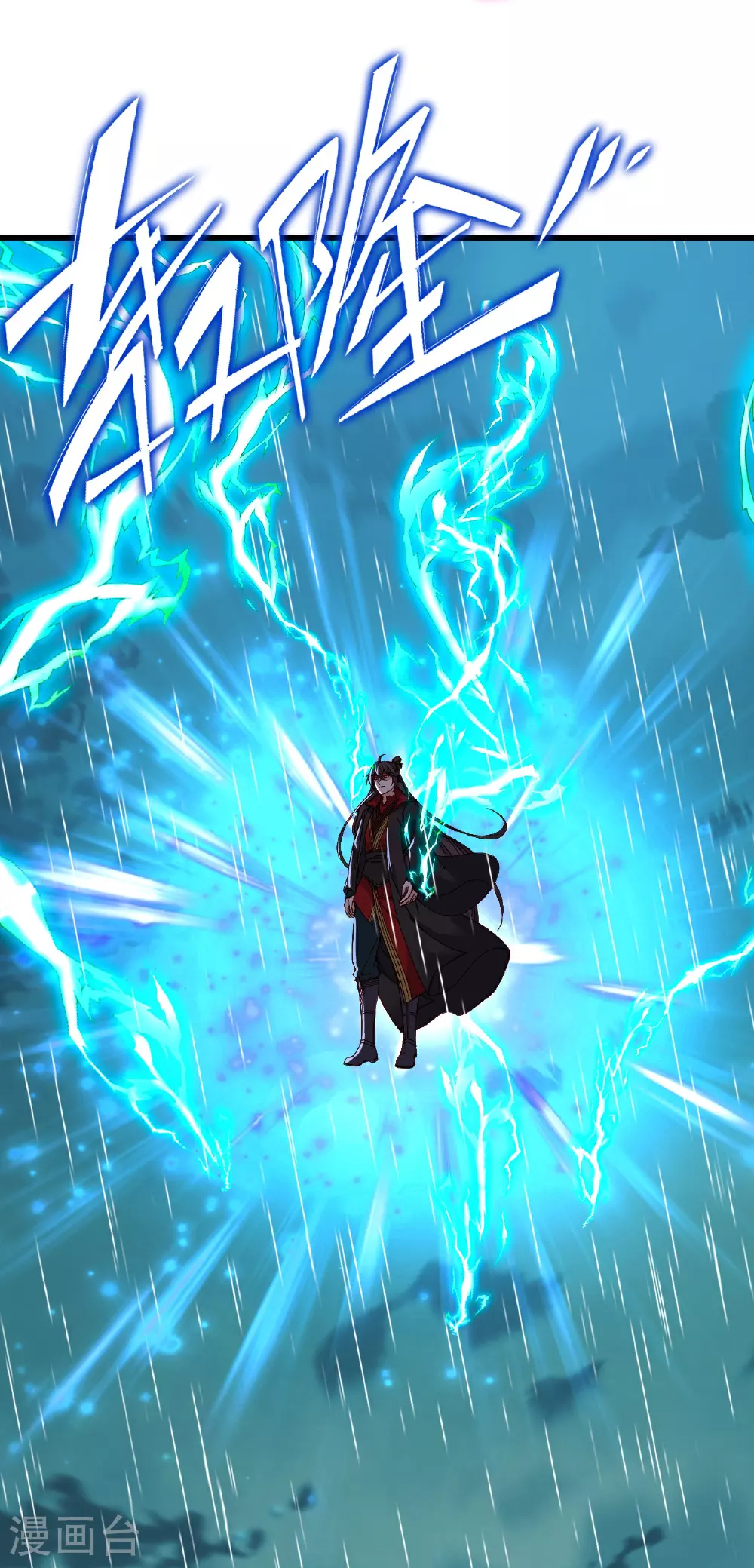 第523话 万钧雷霆 第29页